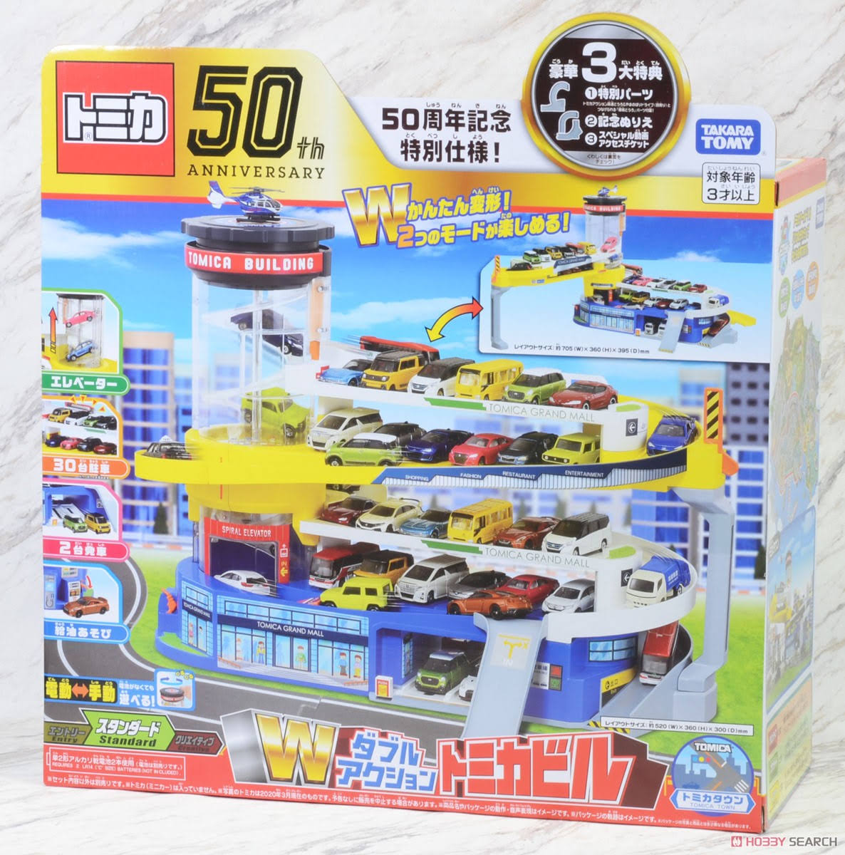 Pre Tomica Double Action Tomica Building A8585
